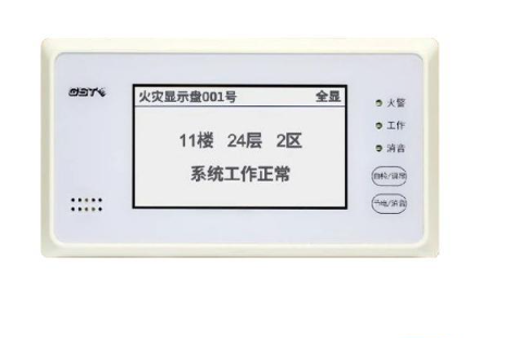天津海灣-ZF-520Z火災顯示盤