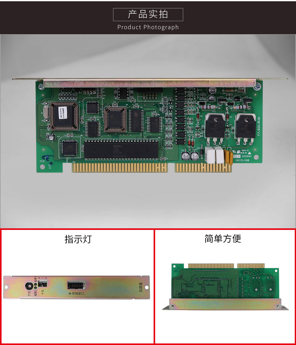 JB-HB-GST242天津火災(zāi)報(bào)警控制器(聯(lián)動(dòng)型)單回路板細(xì)節(jié)